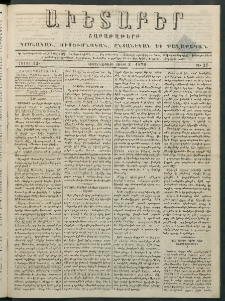 Աւետաբեր, 1879, հատոր 32, թիւ 27 (Յուլիս 8)