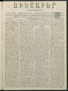 Աւետաբեր, 1879, հատոր 32, թիւ 29 (Յուլիս 22)