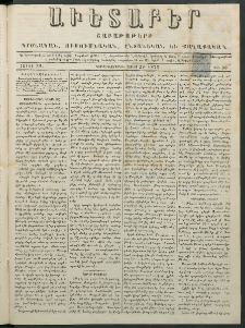Աւետաբեր, 1879, հատոր 32, թիւ 30 (Յուլիս 29)