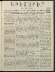 Աւետաբեր, 1879, հատոր 32, թիւ 31 (Օգոստոս 5)