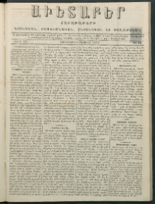 Աւետաբեր, 1879, հատոր 32, թիւ 32 (Օգոստոս 12)