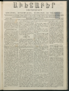 Աւետաբեր, 1879, հատոր 32, թիւ 33 (Օգոստոս 19)