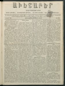 Աւետաբեր, 1879, հատոր 32, թիւ 36 (Սեպտեմբեր 9)