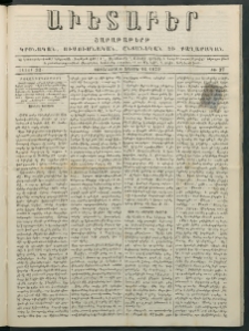 Աւետաբեր, 1879, հատոր 32, թիւ 37 (Սեպտեմբեր 16)