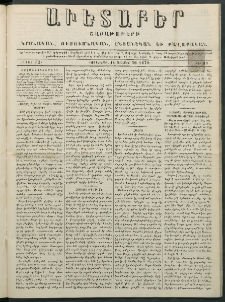 Աւետաբեր, 1879, հատոր 32, թիւ 39 (Սեպտեմբեր 30)