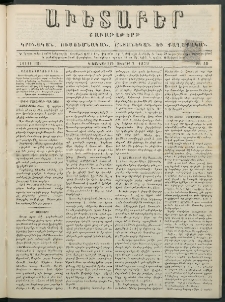 Աւետաբեր, 1879, հատոր 32, թիւ 40 (Հոկտեմբեր 7)