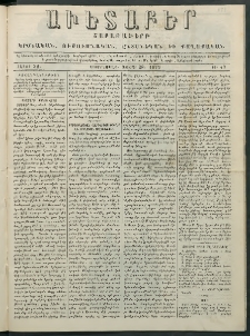 Աւետաբեր, 1879, հատոր 32, թիւ 43 (Հոկտեմբեր 28)