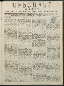 Աւետաբեր, 1879, հատոր 32, թիւ 45 (Նոյեմբեր 11)