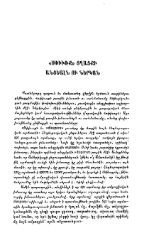 «Սփիւռք» յղացքի անցեալն ու ներկան