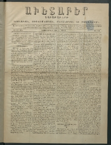 Աւետաբեր, 1880, հատոր 33, թիւ 10 (Մարտ 9)
