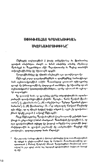 Սփիւռքահայ գրականութեան սկզբնաւորութիւնը