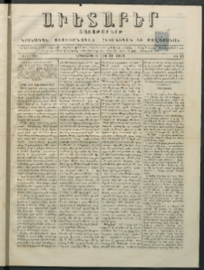 Աւետաբեր, 1880, հատոր 33, թիւ 15 (Ապրիլ 13)