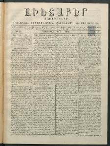 Աւետաբեր, 1880, հատոր 33, թիւ 19 (Մայիս 11)