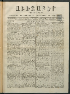 Աւետաբեր, 1880, հատոր 33, թիւ 21 (Մայիս 25)