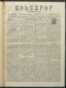 Աւետաբեր, 1880, հատոր 33, թիւ 23 (Յունիս 8)