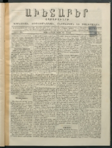 Աւետաբեր, 1880, հատոր 33, թիւ 24 (Յունիս 15)