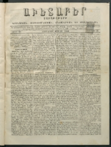 Աւետաբեր, 1880, հատոր 33, թիւ 25 (Յունիս 22)