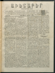 Աւետաբեր, 1880, հատոր 33, թիւ 26 (Յունիս 29)