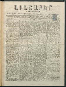 Աւետաբեր, 1880, հատոր 33, թիւ 27 (Յուլիս 6)