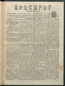 Աւետաբեր, 1880, հատոր 33, թիւ 28 (Յուլիս 13)