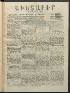 Աւետաբեր, 1880, հատոր 33, թիւ 32 (Օգոստոս 10)