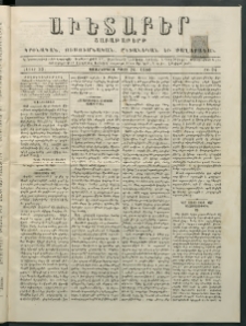 Աւետաբեր, 1880, հատոր 33, թիւ 34 (Օգոստոս 24)