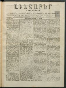 Աւետաբեր, 1880, հատոր 33, թիւ 37 (Սեպտեմբեր 14)