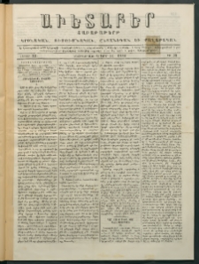 Աւետաբեր, 1880, հատոր 33, թիւ 38 (Սեպտեմբեր 21)