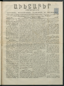 Աւետաբեր, 1880, հատոր 33, թիւ 40 (Հոկտեմբեր 5)