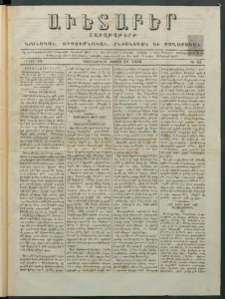 Աւետաբեր, 1880, հատոր 33, թիւ 42 (Հոկտեմբեր 19)