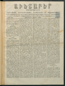 Աւետաբեր, 1880, հատոր 33, թիւ 45 (Նոյեմբեր 9)