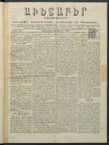 Աւետաբեր, 1880, հատոր 33, թիւ 50 (Դեկտեմբեր 14)