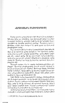 «Արուեստ»ին բնութագրումը