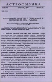 Исследование галактик с перемычкой. V. Окружение SB- и SA- галактик