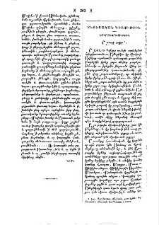 Շաքարի եղէգ