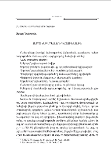 Քարոզ «մի՛ սպաններ» խօսքին մասին