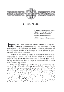 Խմբագրական