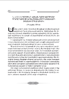 Ն.Ս.Օ.Տ.Տ. Գարեգին Բ. Ամենայն Հայոց Կաթողիկոսի ուղերձը Հայոց ցեղասպանութեան սուրբ նահատակների յիշատակի օրուայ առիթով