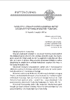 Գերաշնորհ Տ. Արշակ Եպիսկոպոս Խաչատրյանի քարոզը՝ խոսված Սուրբ Հարության Ճրագալույցի Պատարագին