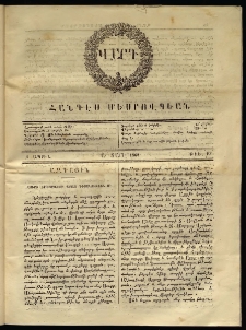 Վարդ, 1862, Ա տարի, թիւ 10 (1 Ապրիլ)