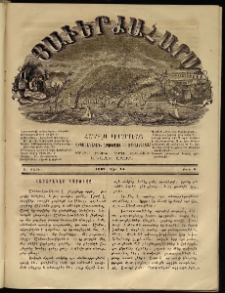 Յաւերժահարս, 1862, Ա տարի, թիւ 6 (Մարտ 15)