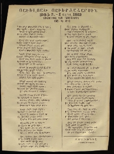 Յաւերժահարս, 1862, Ա տարի, թիւ 7 (Յաւելուած ) (Ապրիլ 1)