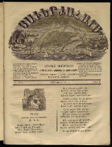 Յաւերժահարս, 1862, Ա տարի, թիւ 9 (Մայիս 1)