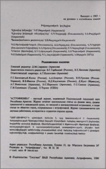 Խմբագրական կոլեգիա