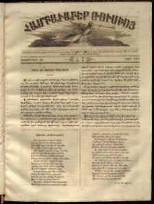 Համբաւաբեր Ռուսիոյ, 1861, Հ.7 (Նոյեմբերի 10)