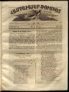 Համբաւաբեր Ռուսիոյ, 1861, Հ.8 (Նոյեմբերի 20)