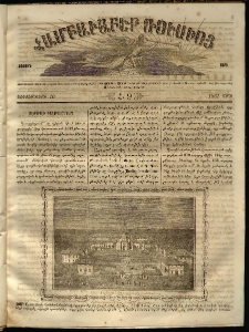 Համբաւաբեր Ռուսիոյ, 1861, Առաջին տարի, Հ.9 (Դեկտեմբերի 10)