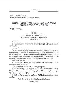 Հայաստանի կոմկուսի 1920—1930-ական թթ. փաստաթղթերը Հայաստանյայց Եկեղեցու վերաբերյալ