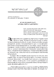 Փրկչի բնութագրիչները Խրիմյան Հայրիկի Խաչի ճառում