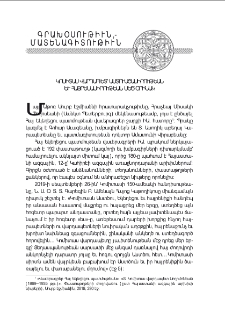 Կոմիտաս վարդապետ՝ աստուածասիրութեան եւ հայրենասիրութեան մեծ օրինակ